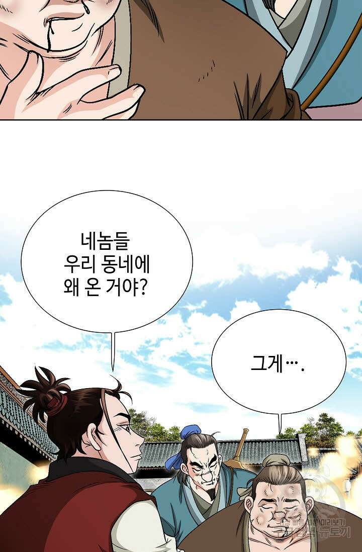 위사무적 5화 70