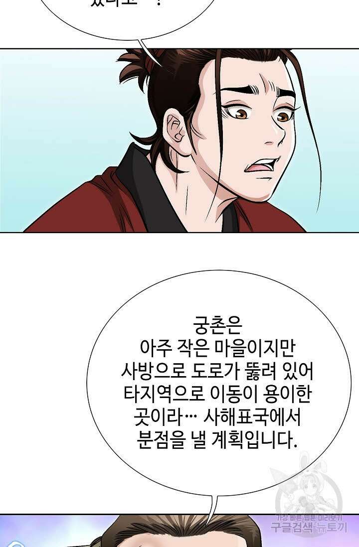 위사무적 5화 75