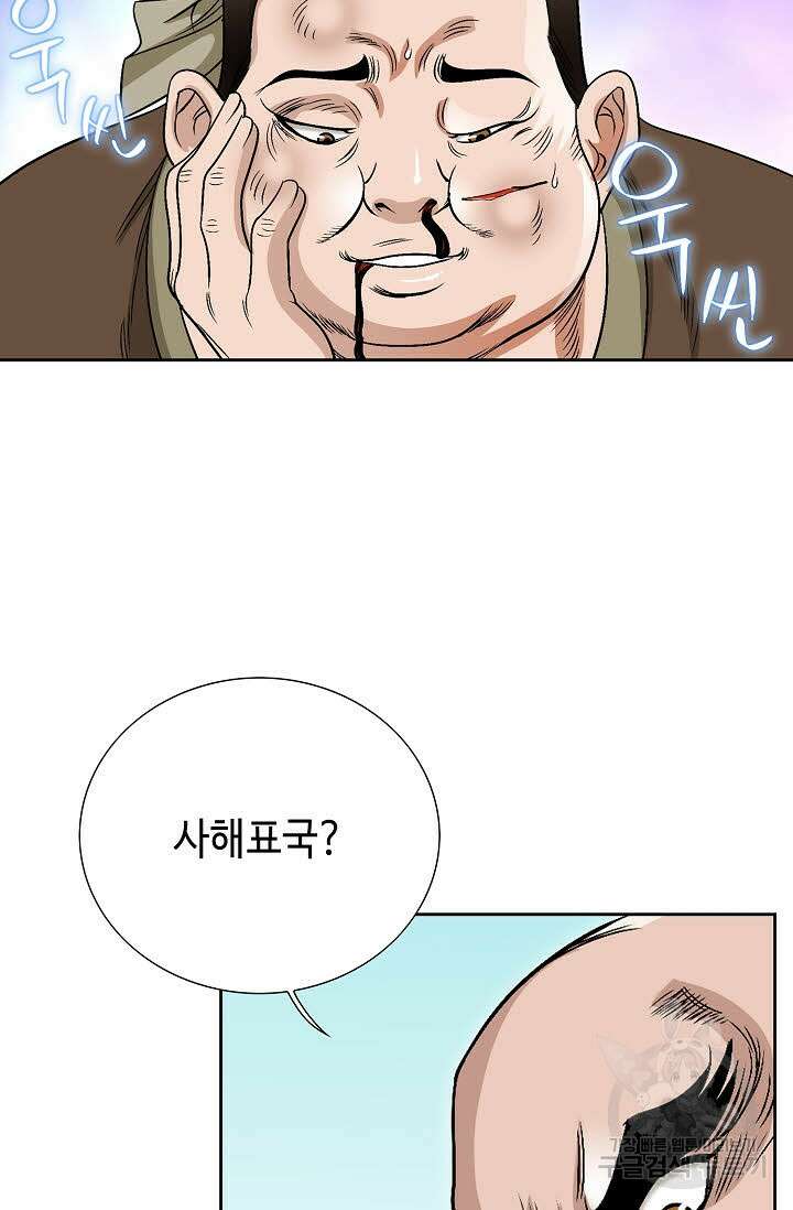 위사무적 5화 76