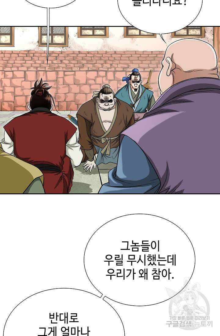 위사무적 5화 87