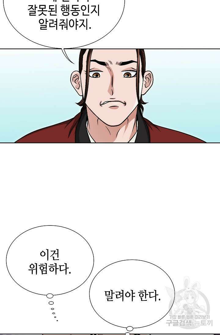 위사무적 5화 88