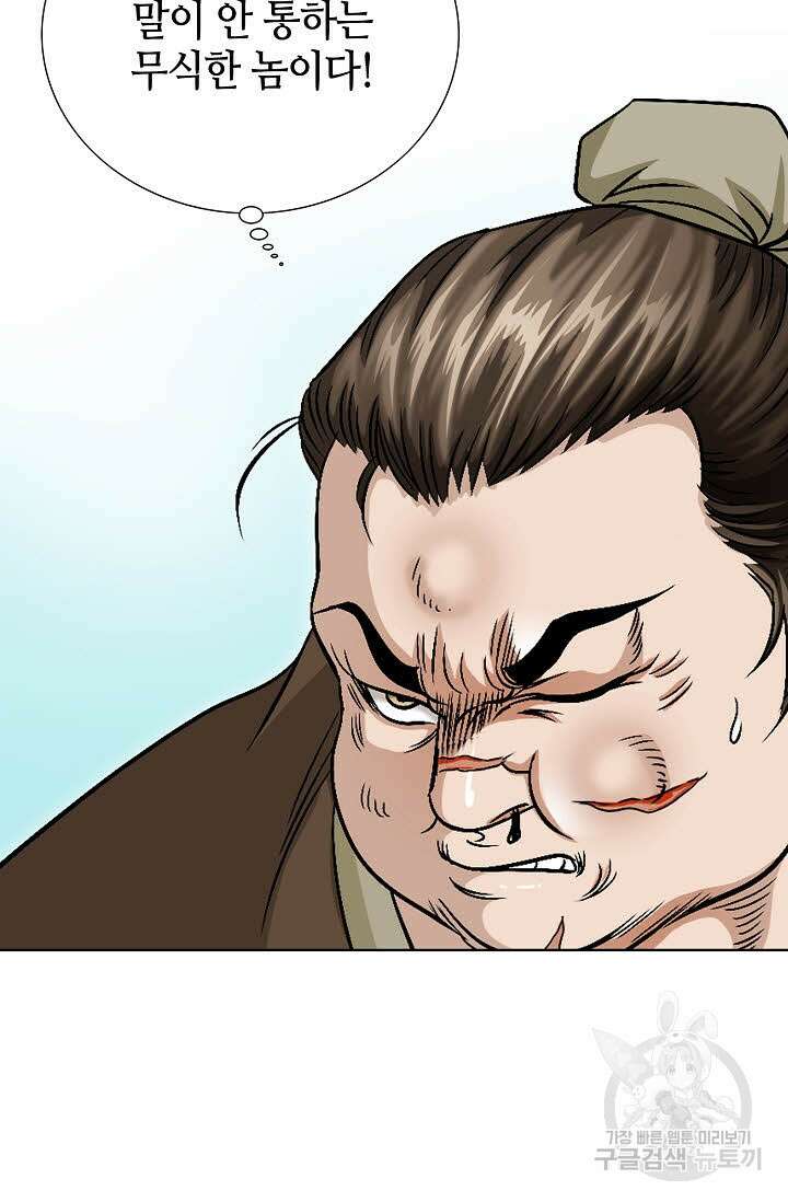 위사무적 5화 93