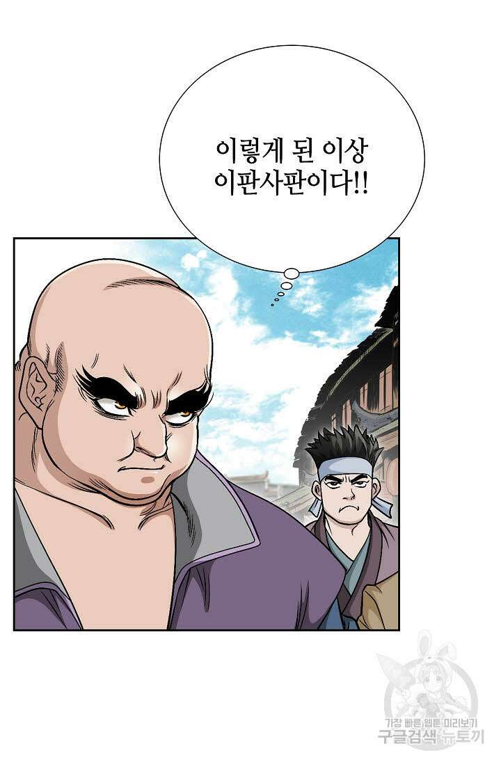 위사무적 5화 94