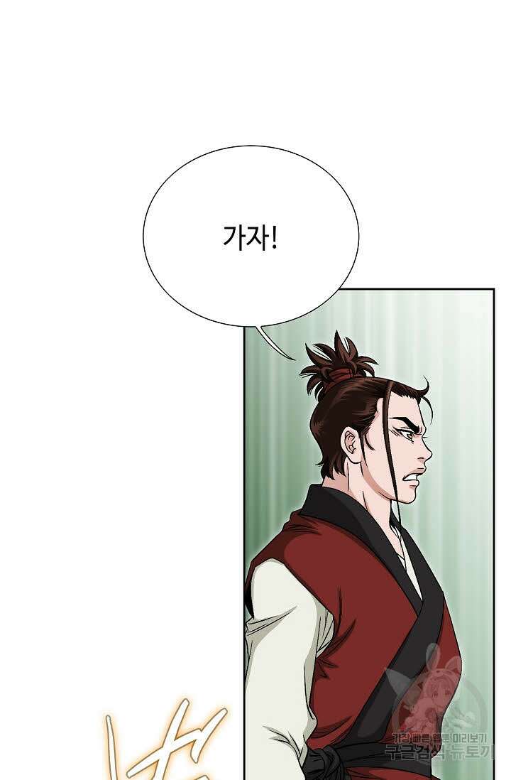 위사무적 5화 95