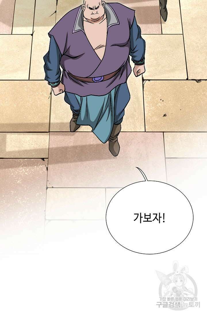 위사무적 5화 99