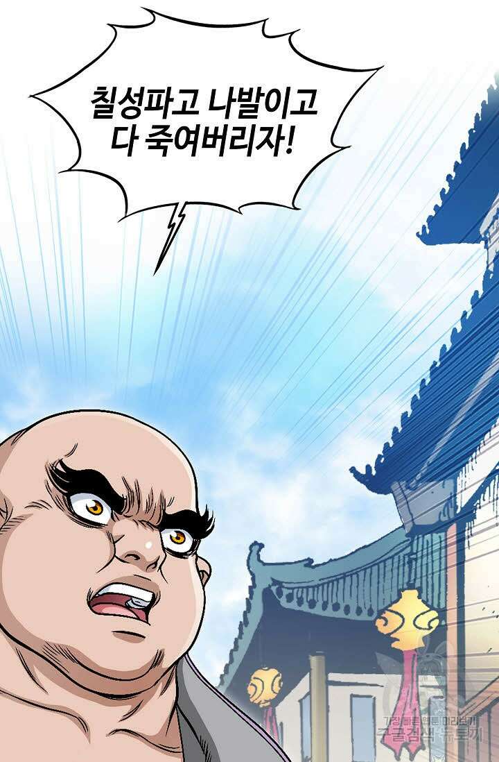 위사무적 5화 100