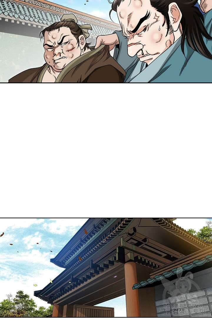 위사무적 5화 102