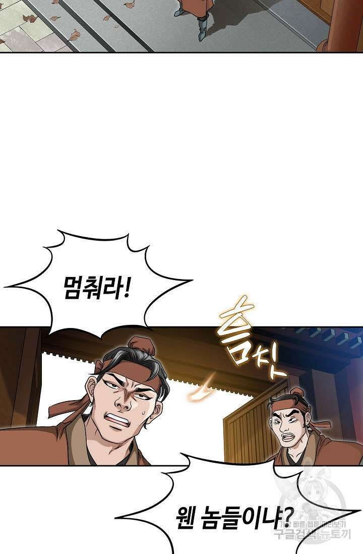 위사무적 5화 104