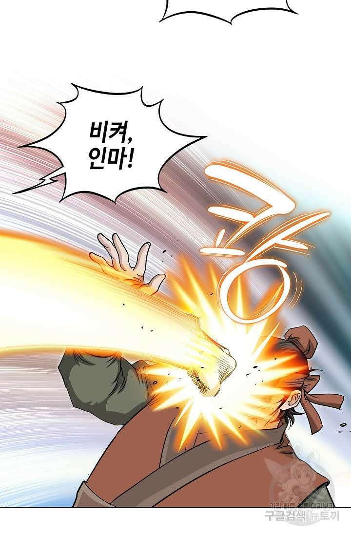 위사무적 5화 105