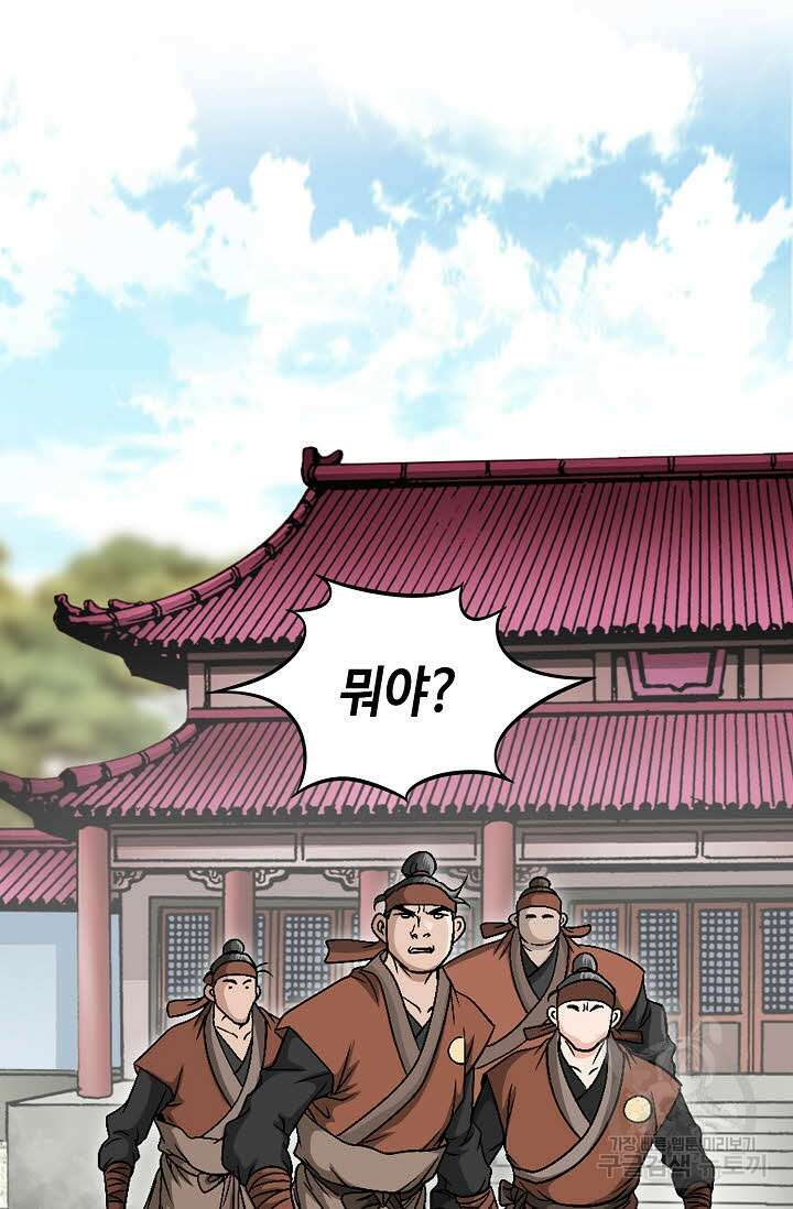 위사무적 5화 107