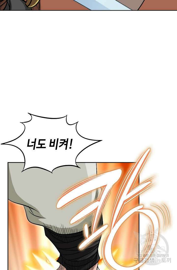 위사무적 5화 110