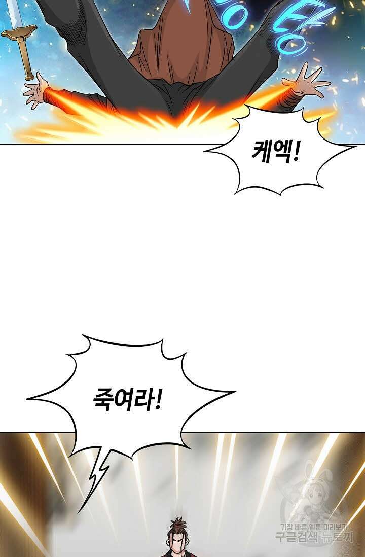 위사무적 5화 112