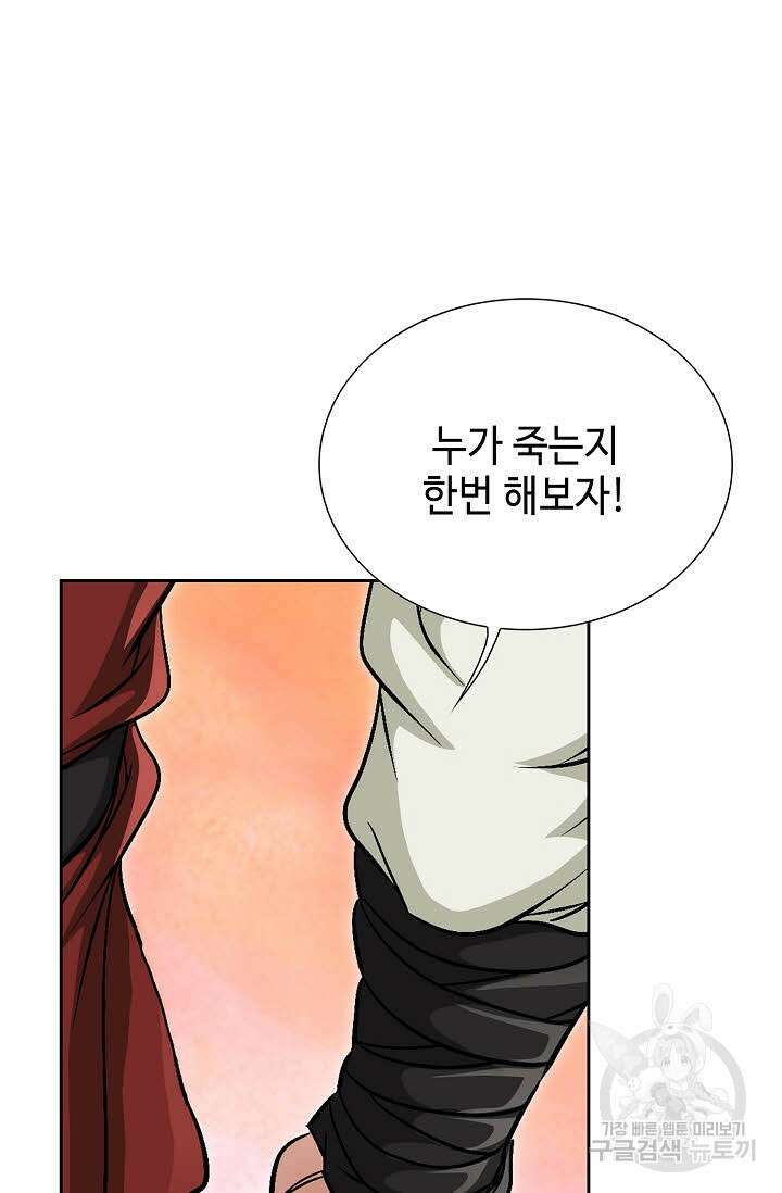 위사무적 5화 114