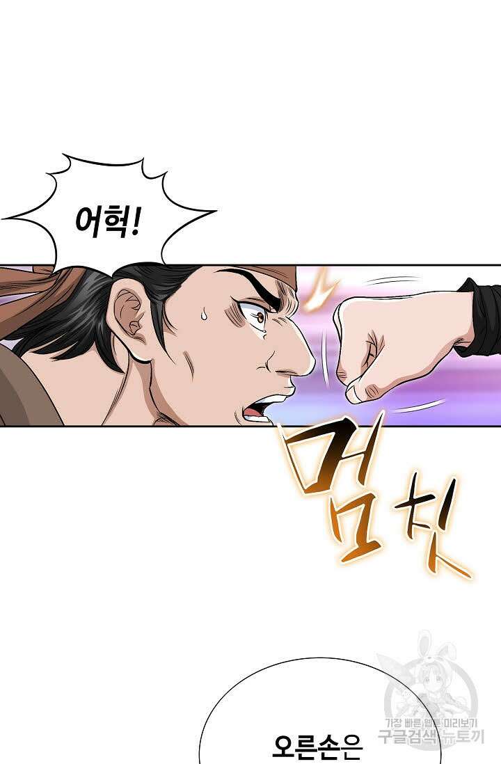 위사무적 5화 118
