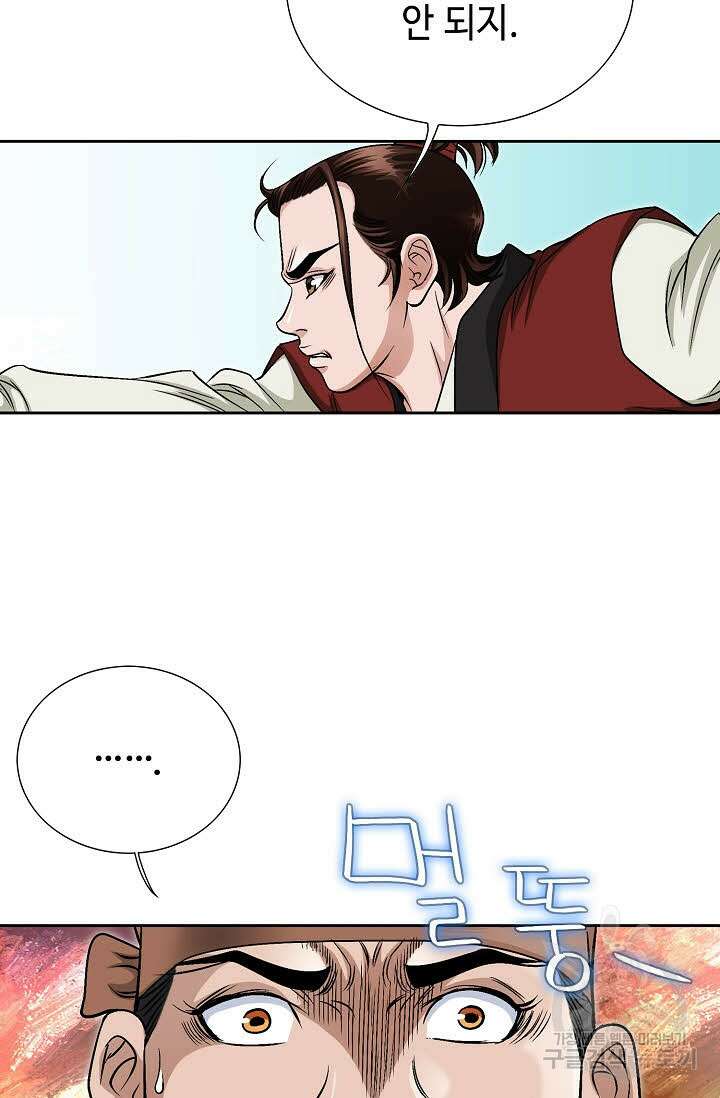 위사무적 5화 119