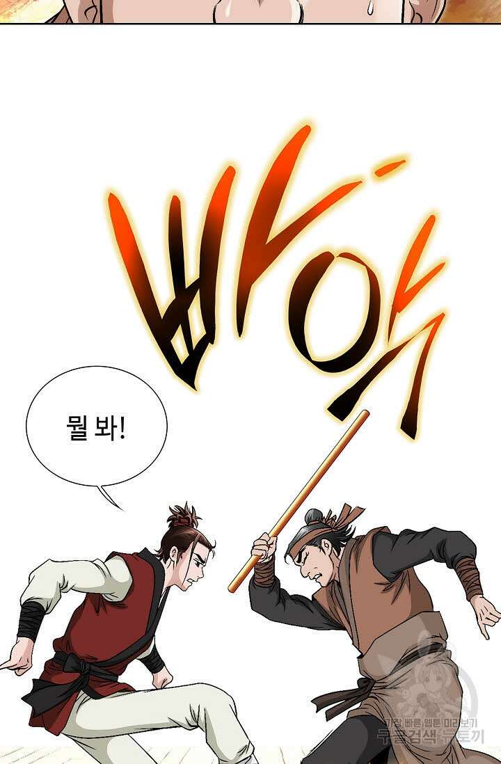 위사무적 5화 120