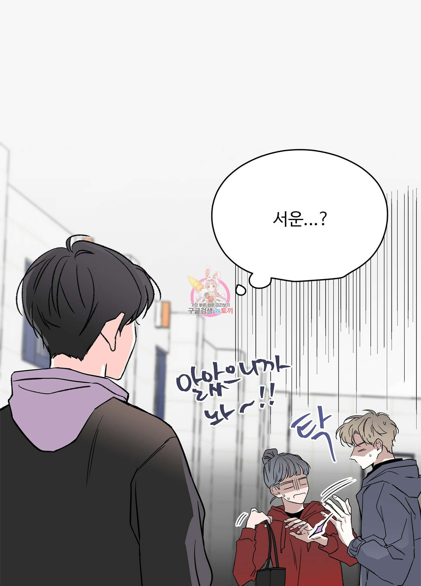연하공 수난기 14화 1