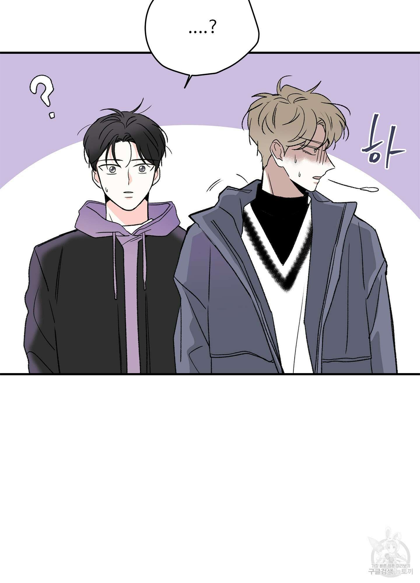 연하공 수난기 14화 5