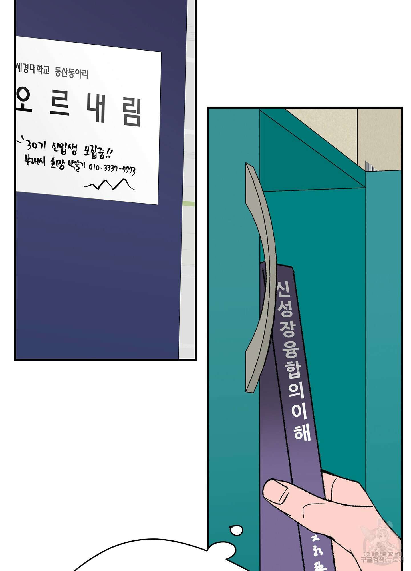 연하공 수난기 14화 7
