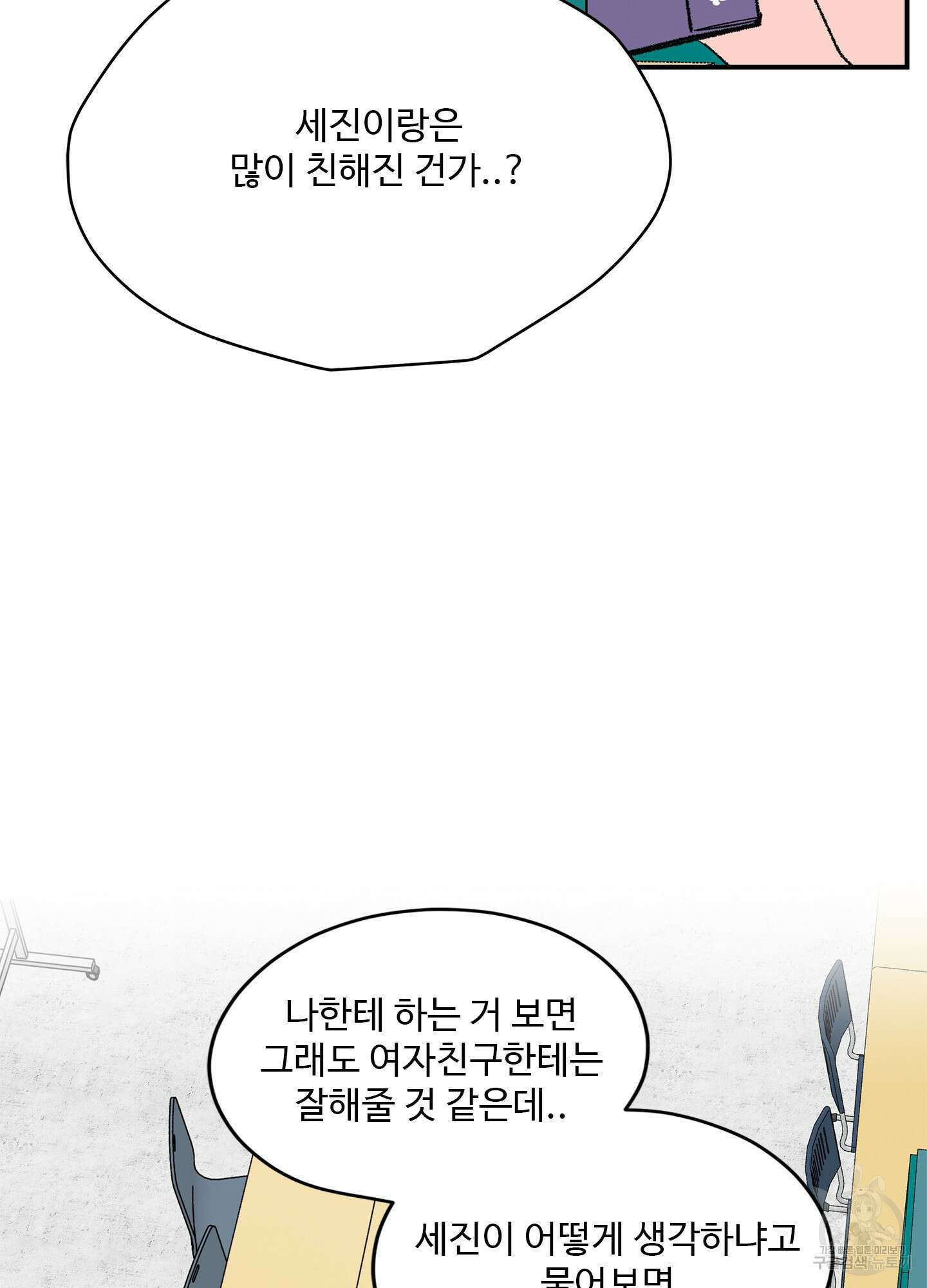 연하공 수난기 14화 8