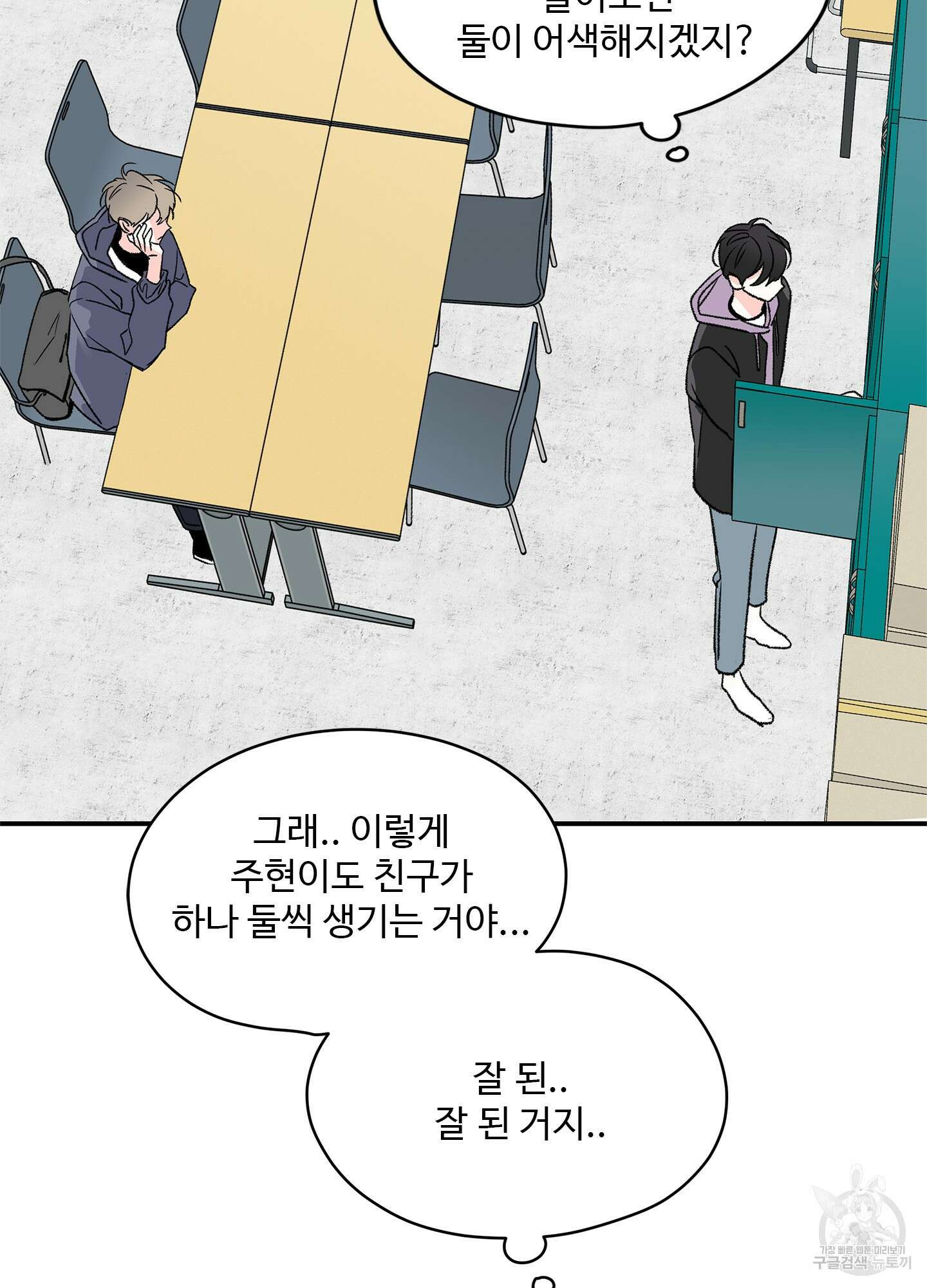 연하공 수난기 14화 9