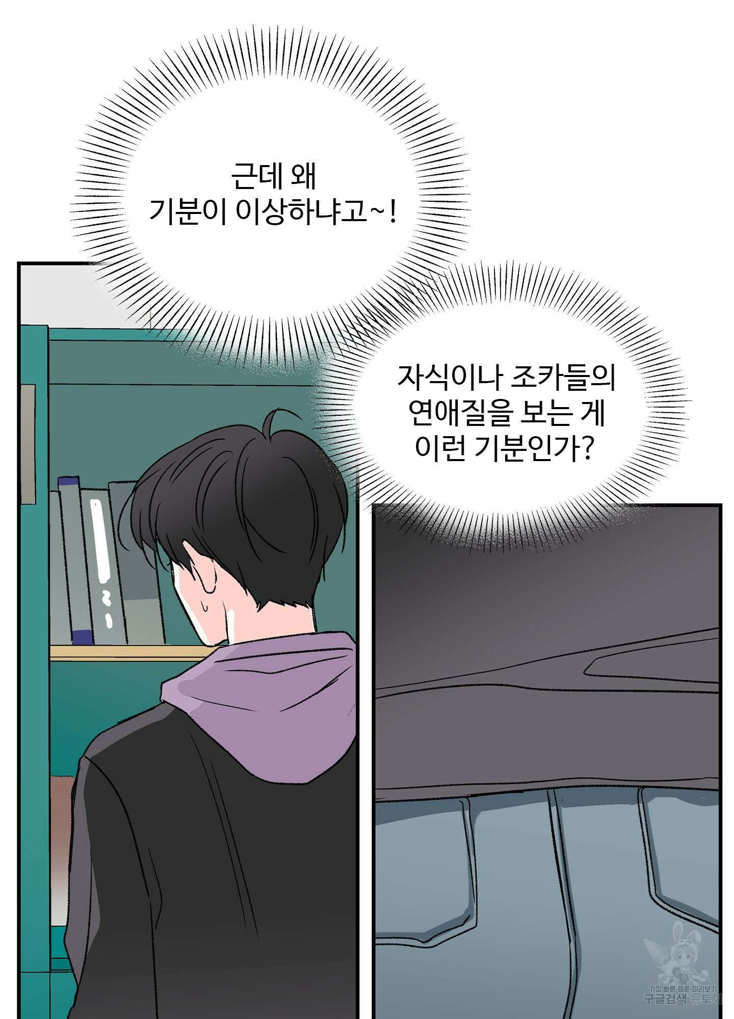 연하공 수난기 14화 11