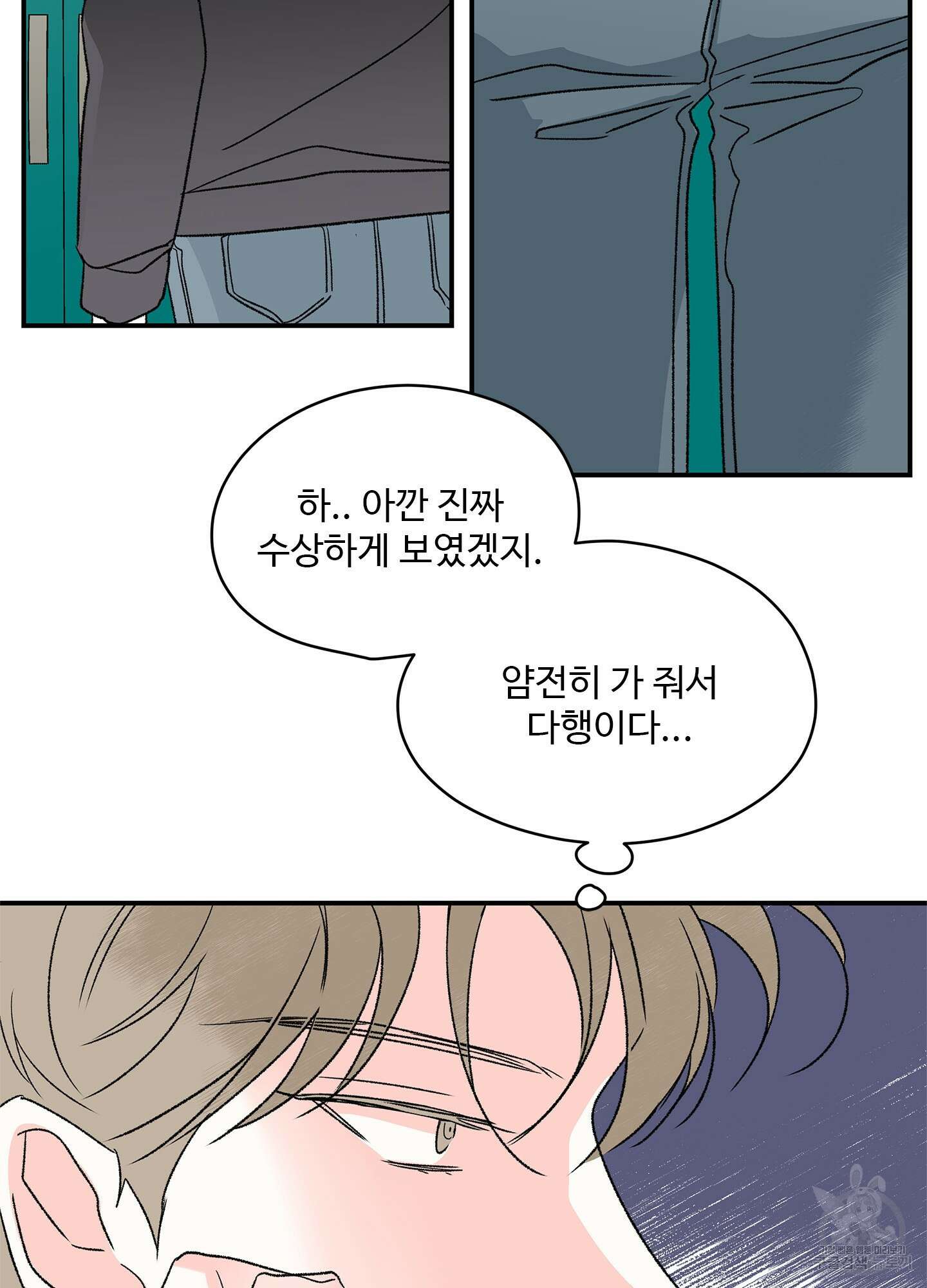 연하공 수난기 14화 12