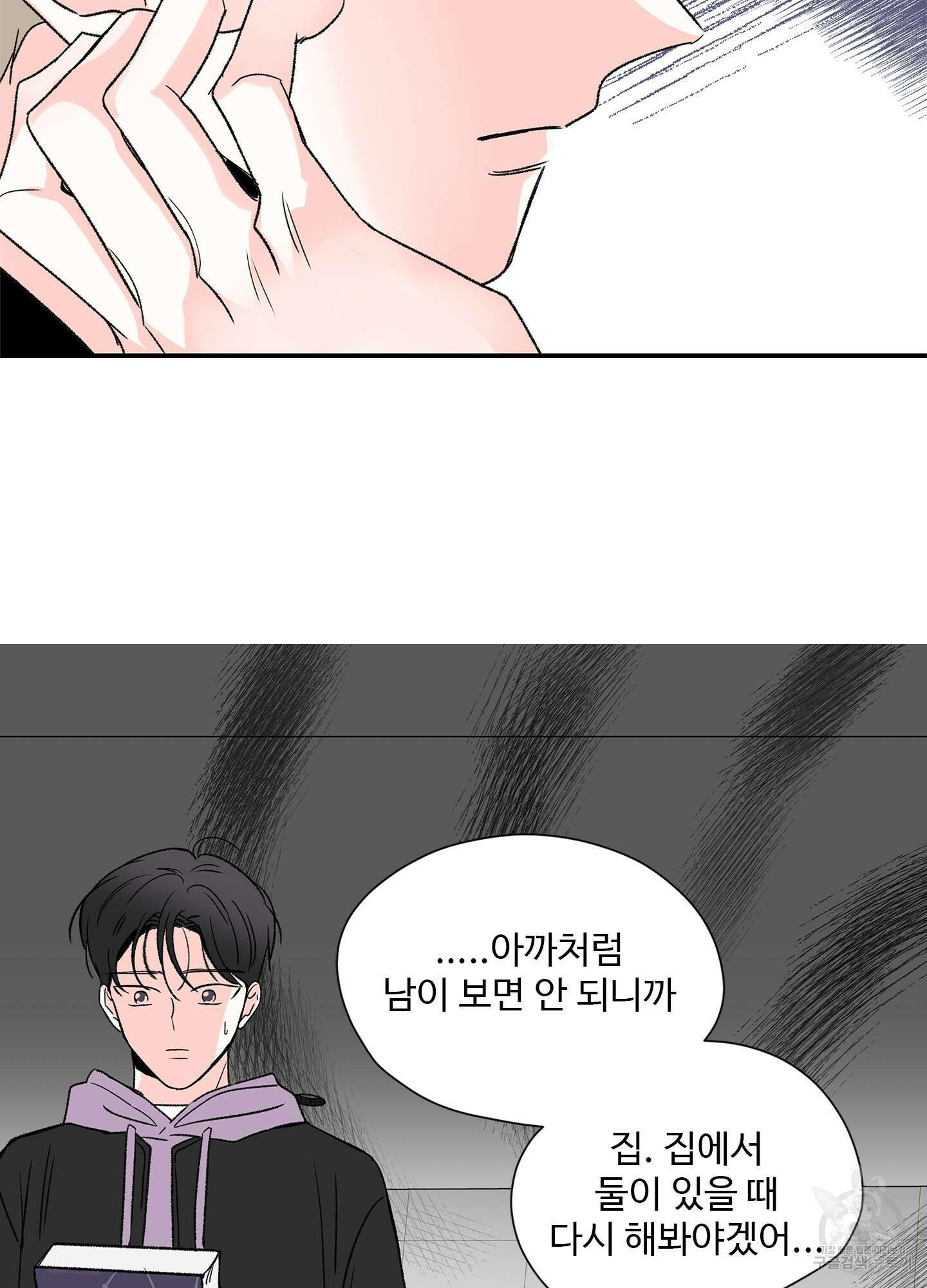 연하공 수난기 14화 13