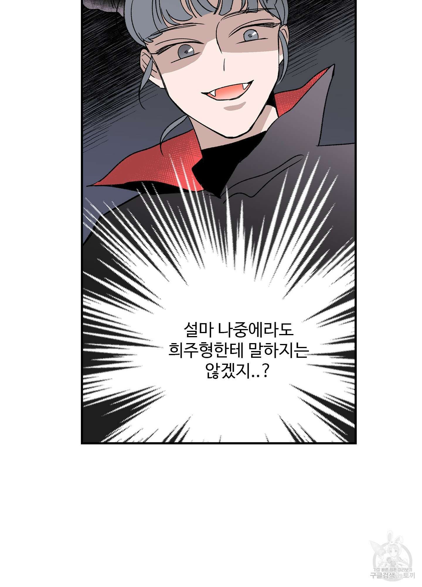 연하공 수난기 14화 15