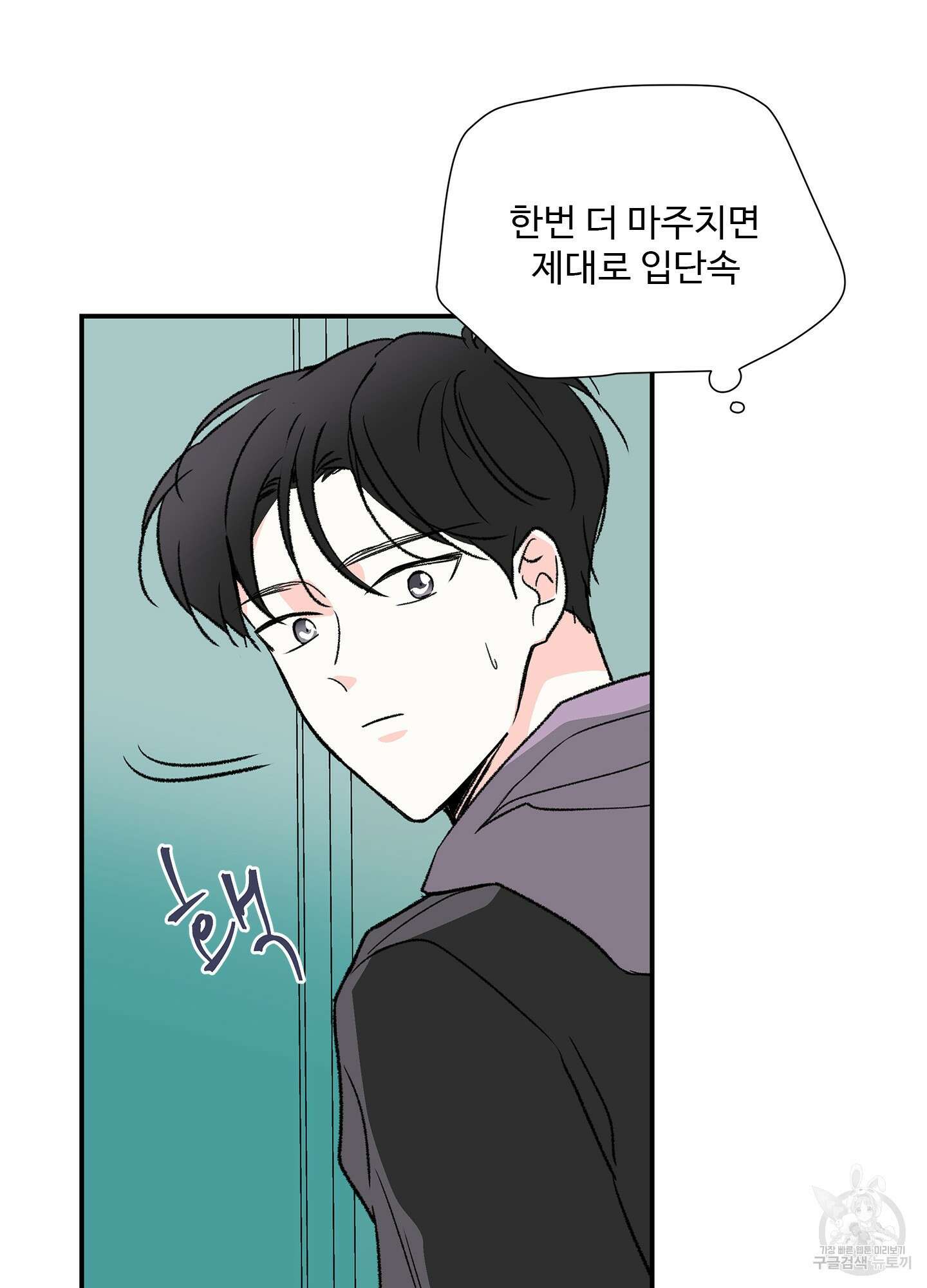 연하공 수난기 14화 16