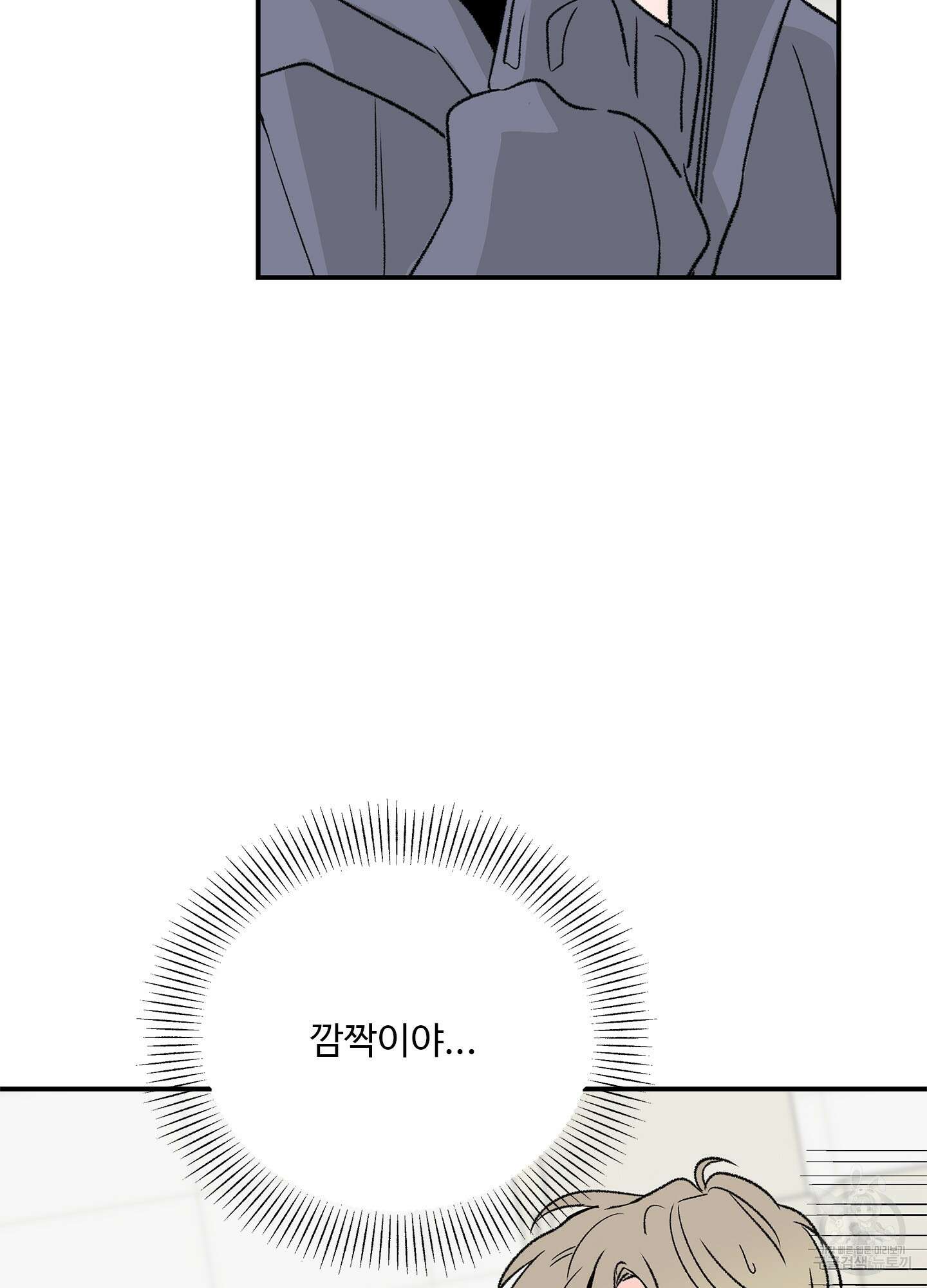 연하공 수난기 14화 18