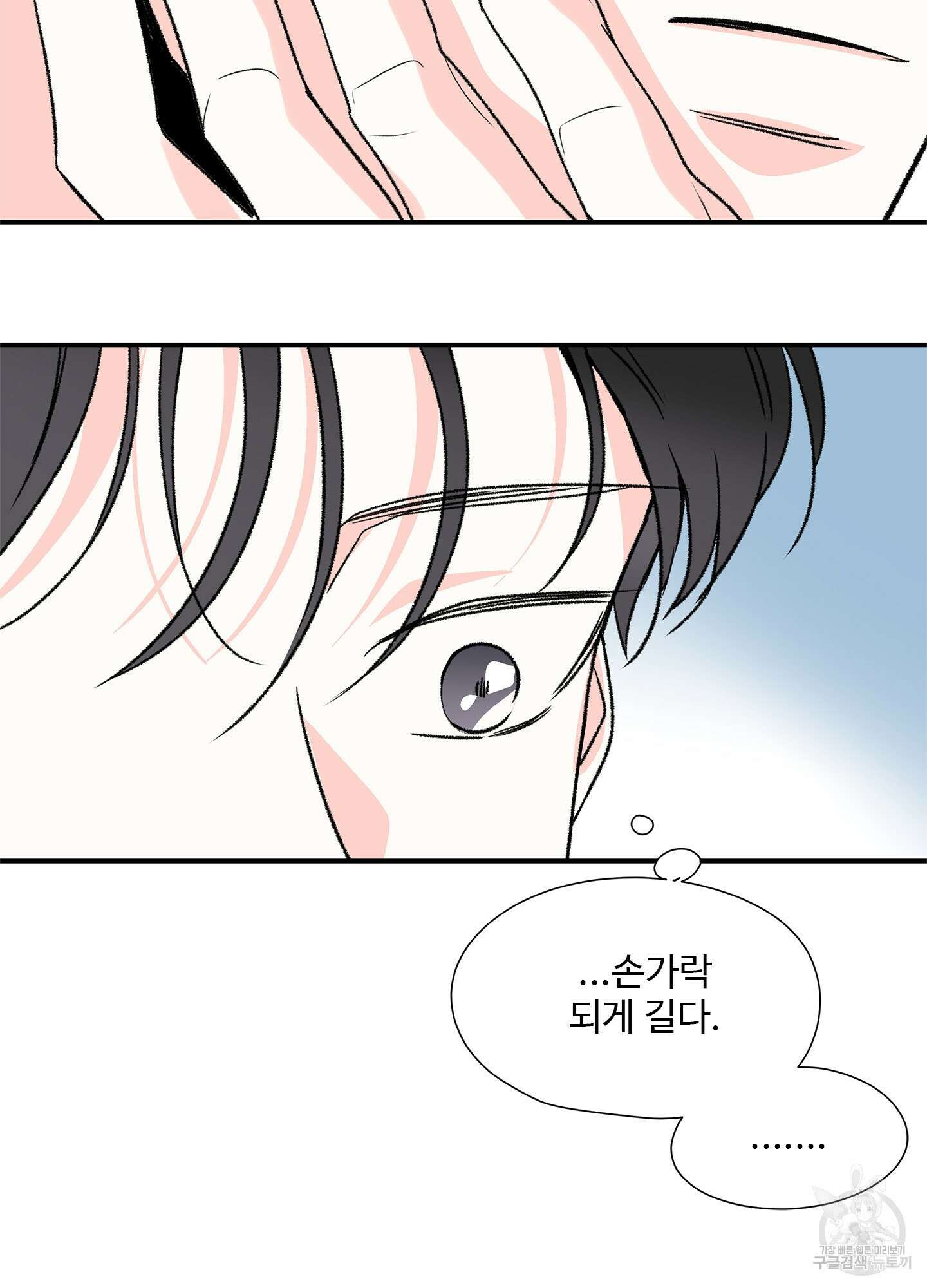 연하공 수난기 14화 20