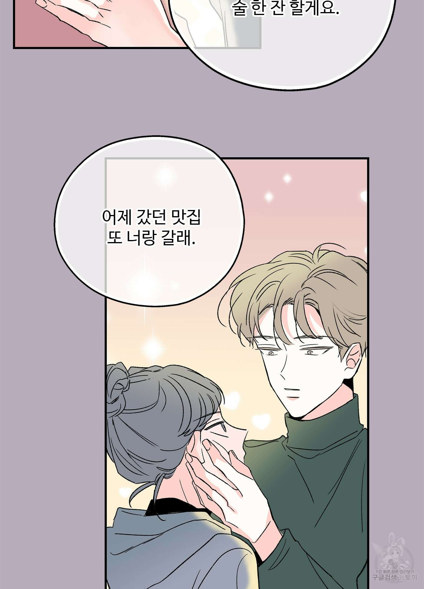 연하공 수난기 14화 22