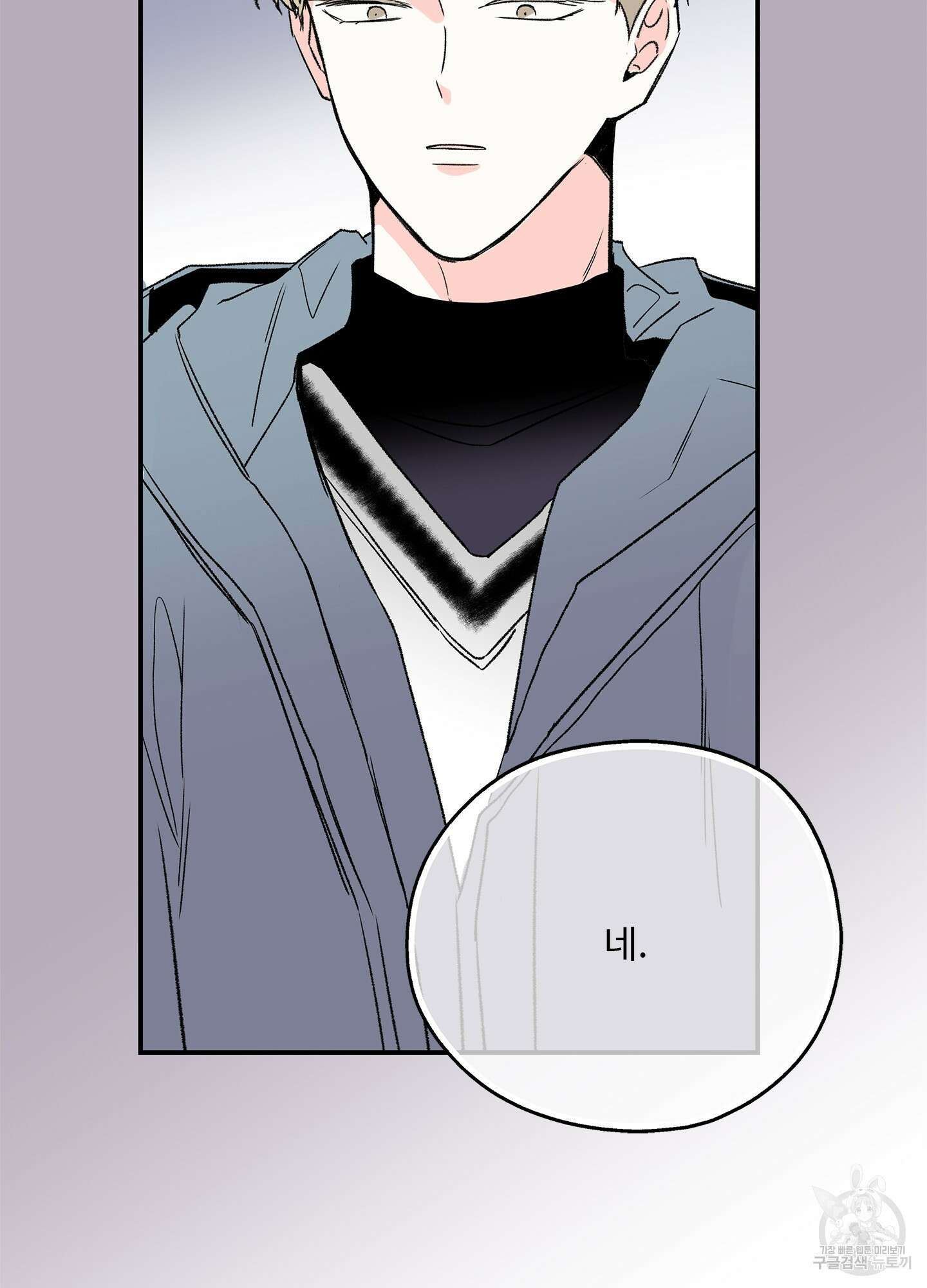 연하공 수난기 14화 24