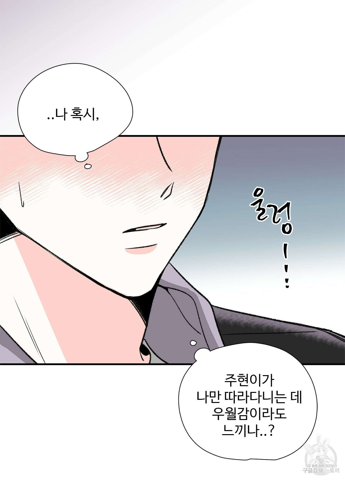 연하공 수난기 14화 25