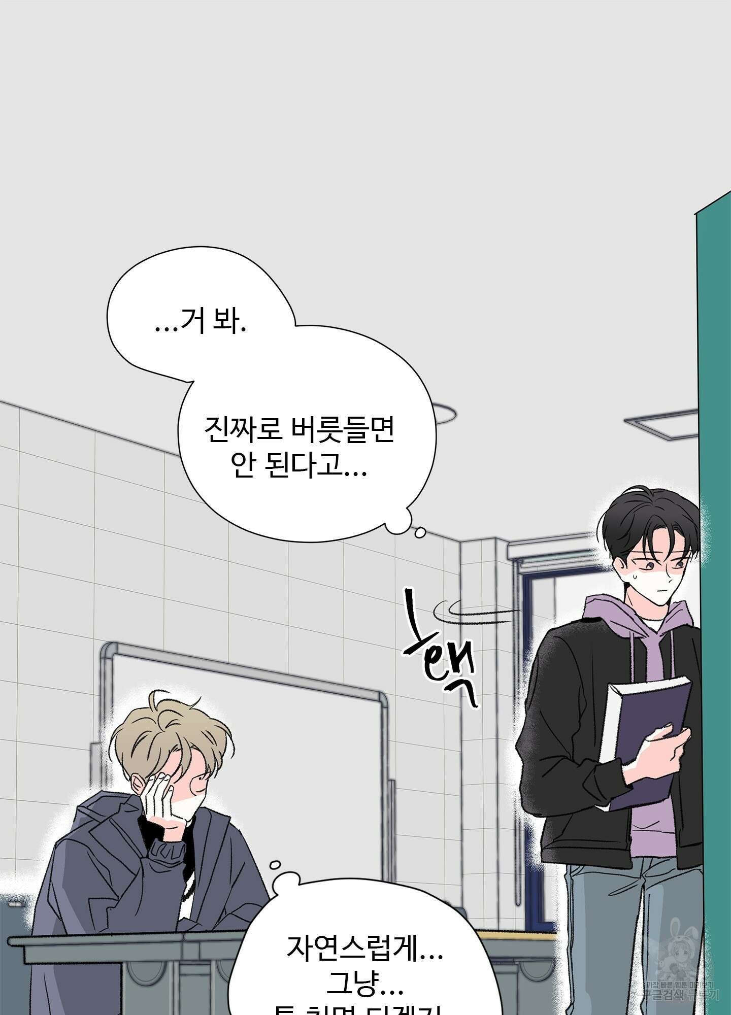 연하공 수난기 14화 26