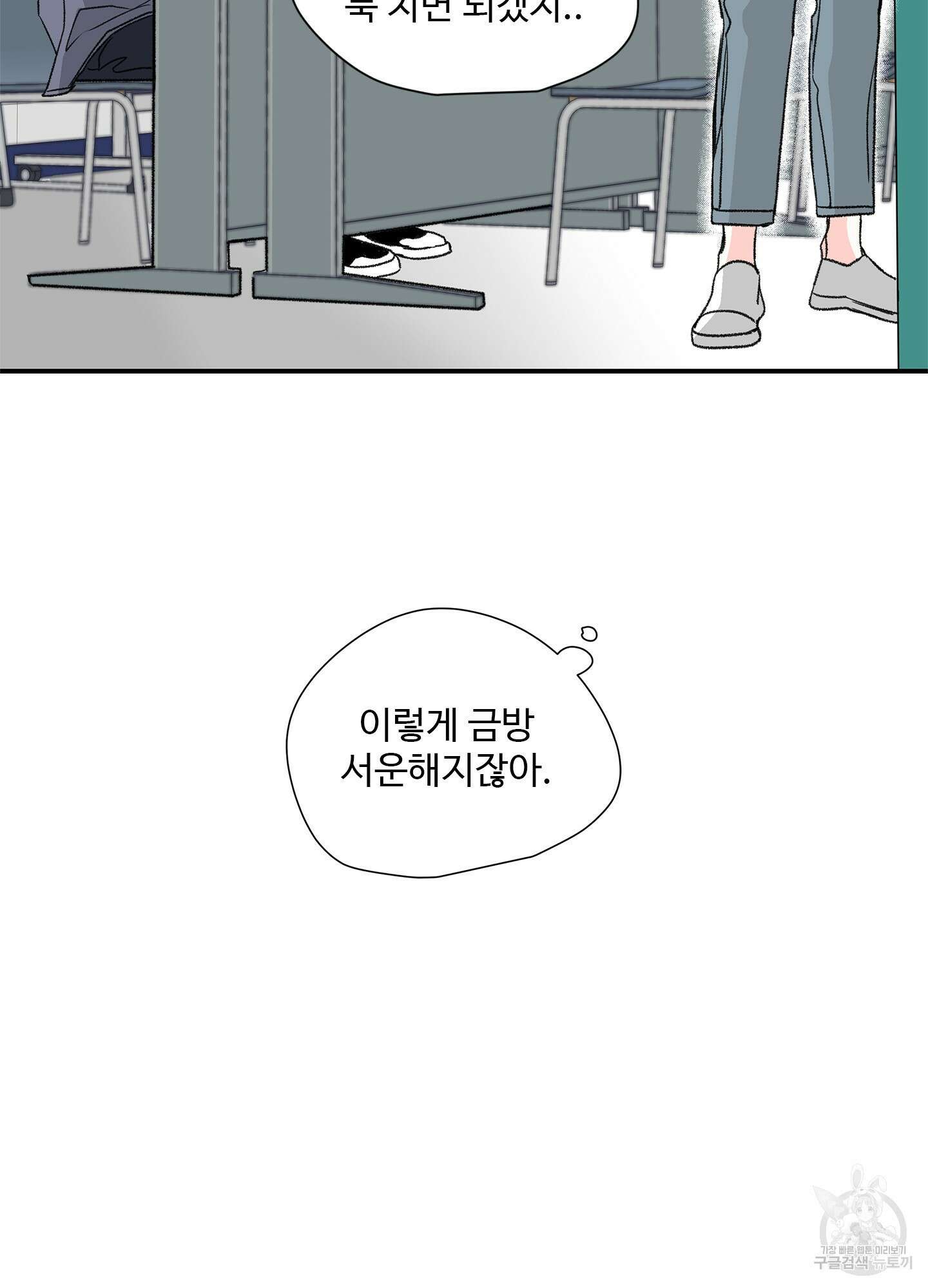연하공 수난기 14화 27