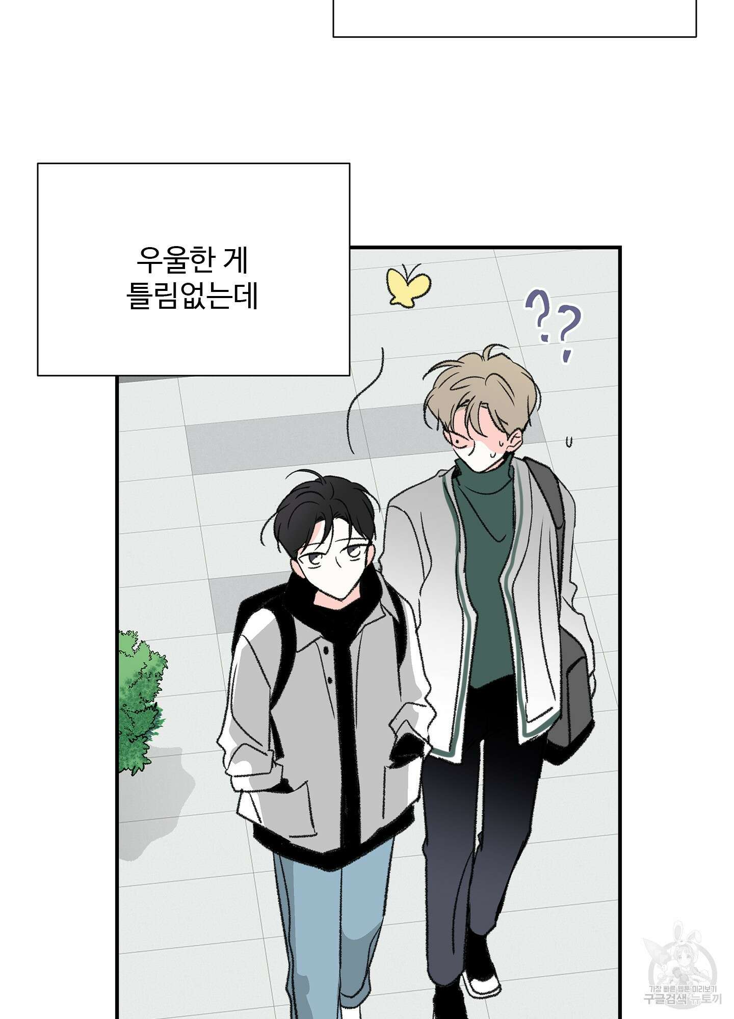 연하공 수난기 14화 32