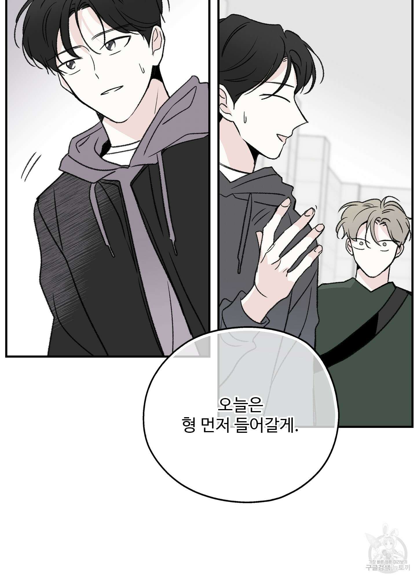 연하공 수난기 14화 34