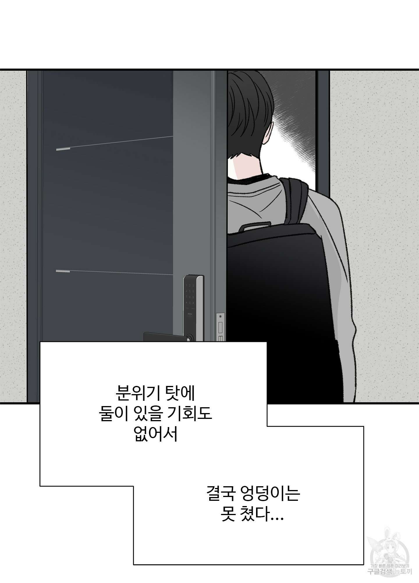 연하공 수난기 14화 35