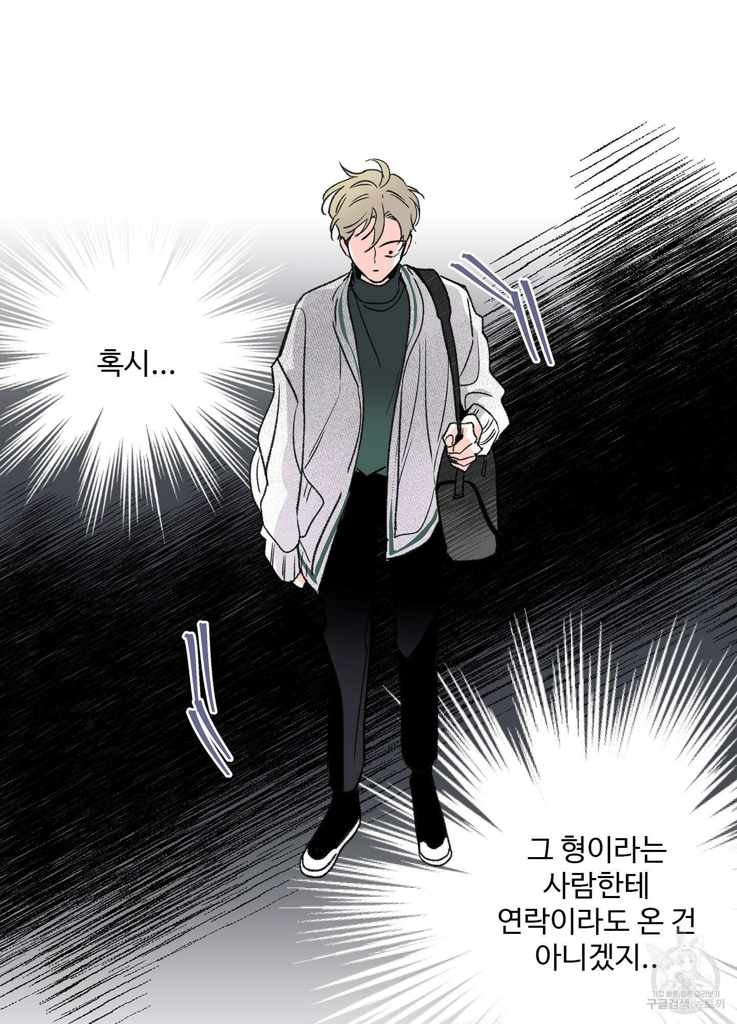 연하공 수난기 14화 36