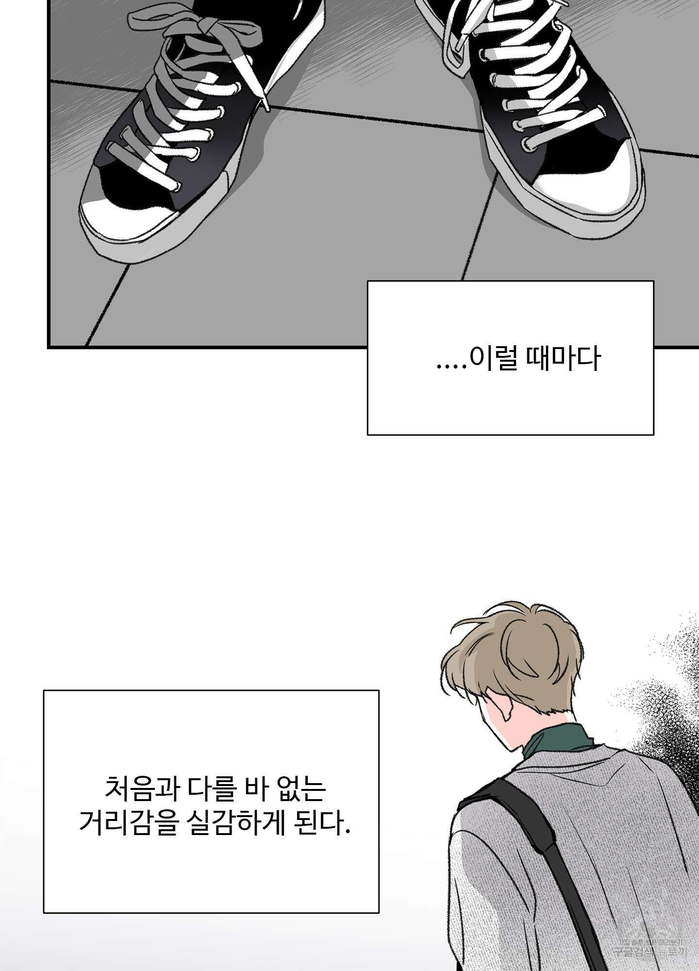 연하공 수난기 14화 38