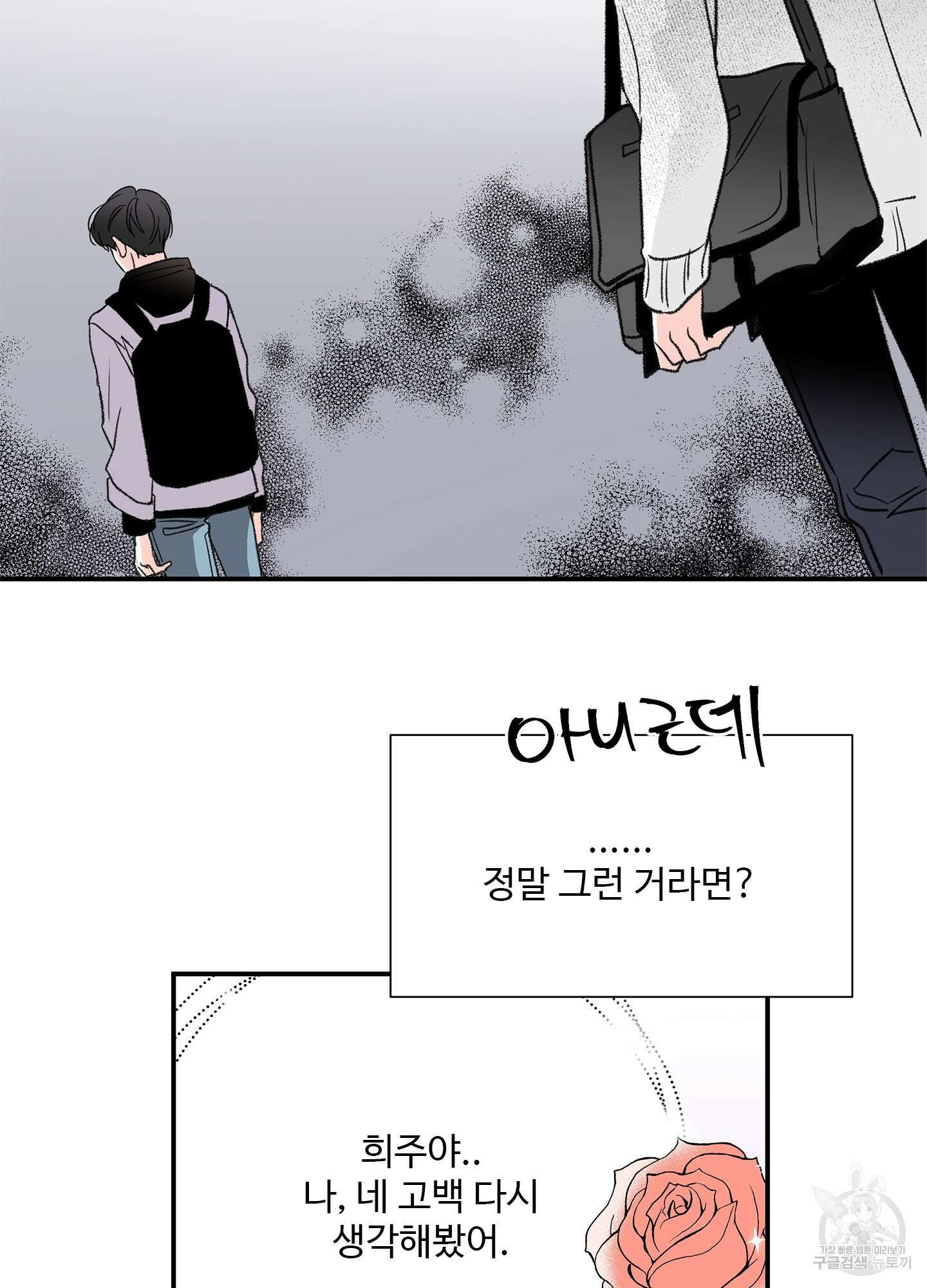 연하공 수난기 14화 39
