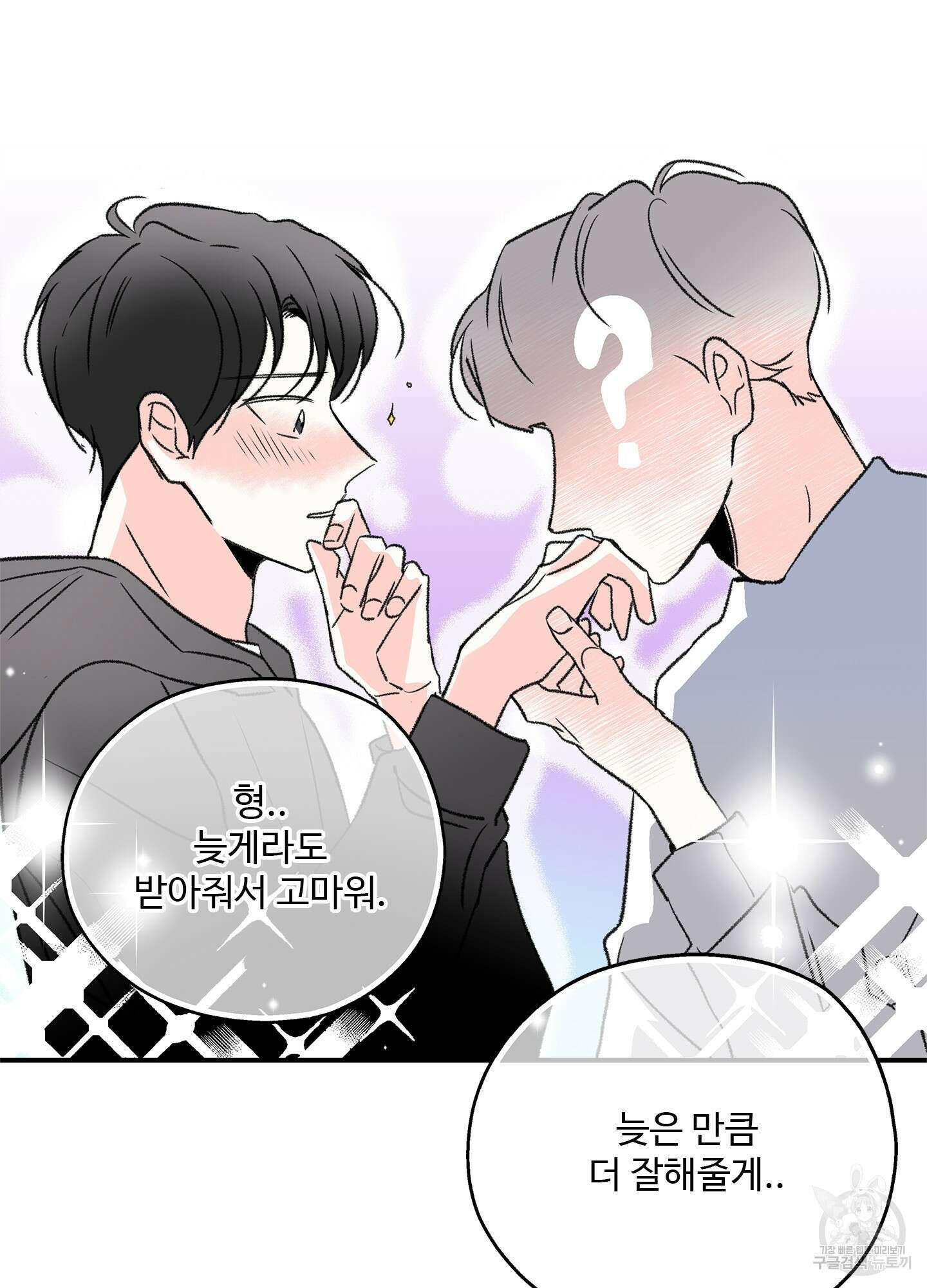 연하공 수난기 14화 41