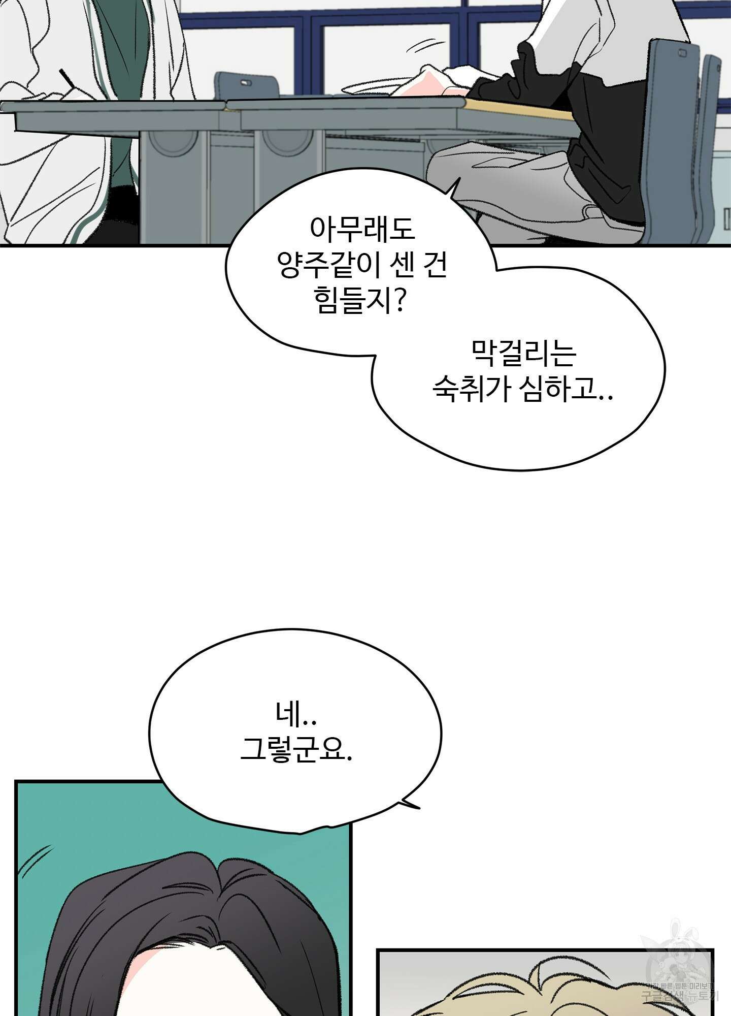 연하공 수난기 14화 48