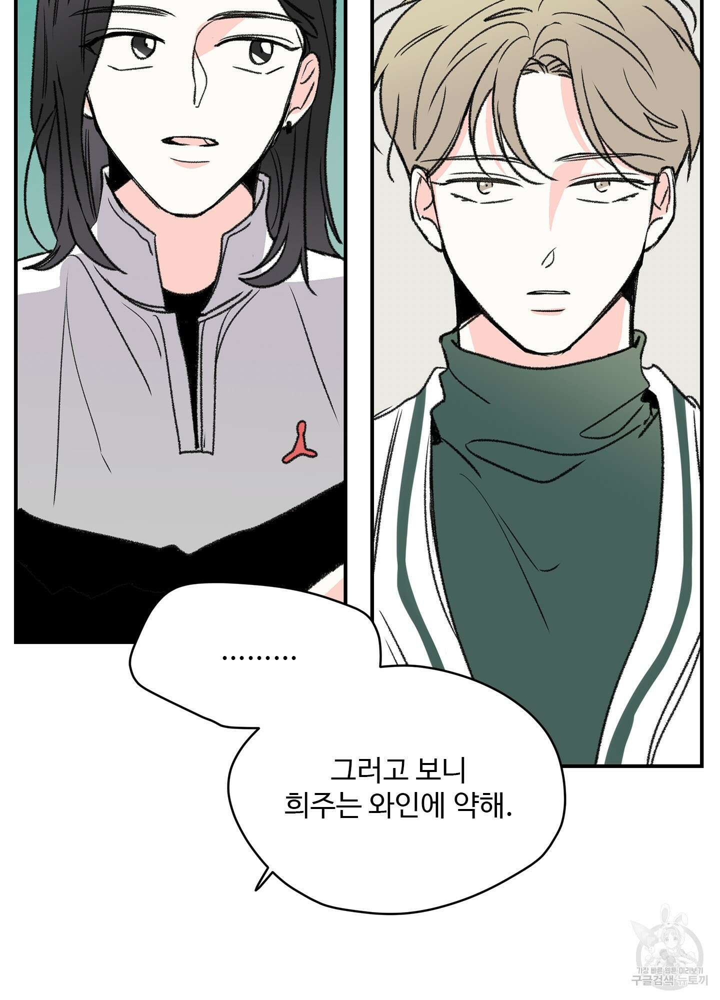 연하공 수난기 14화 49