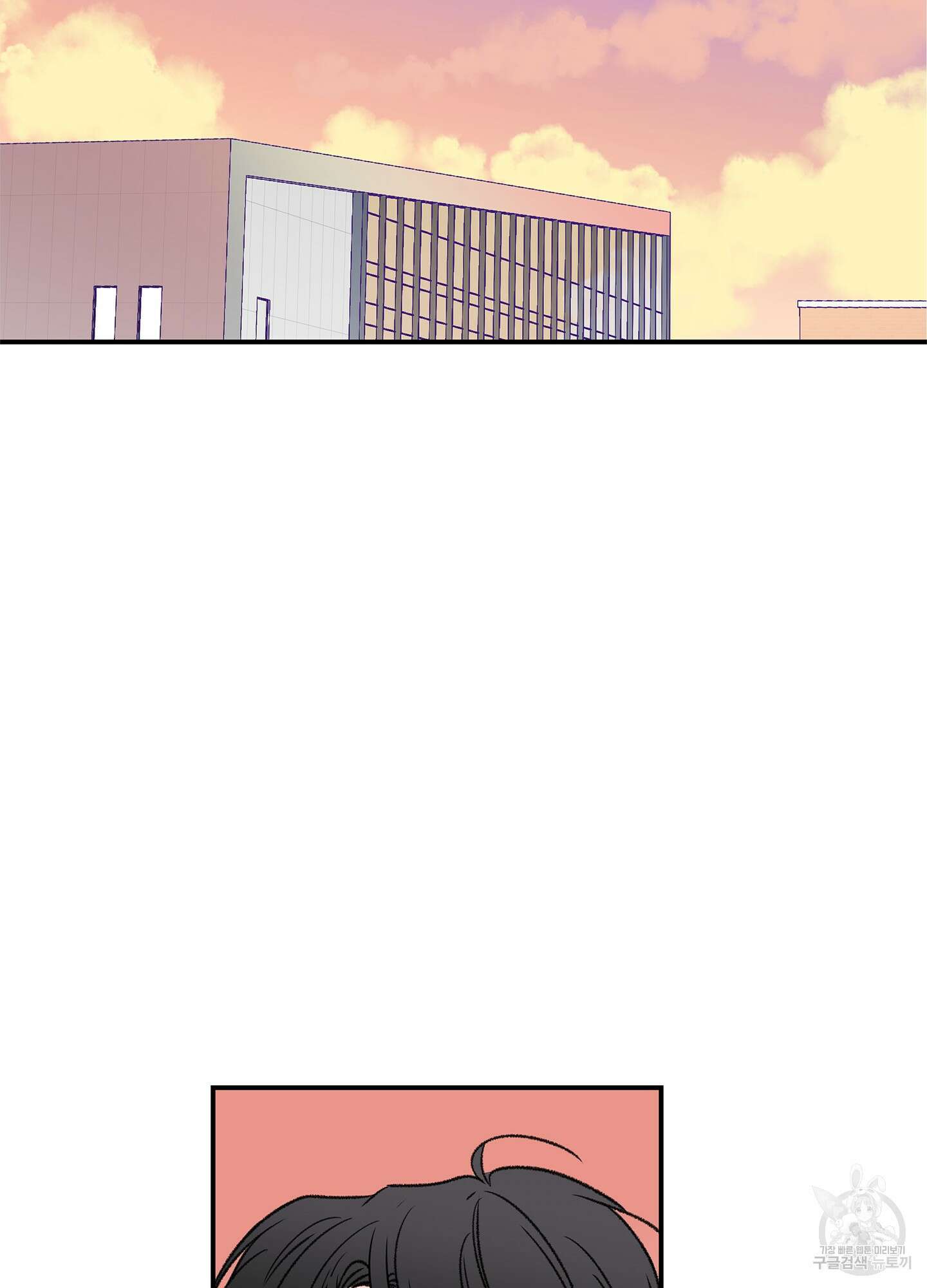 연하공 수난기 14화 53