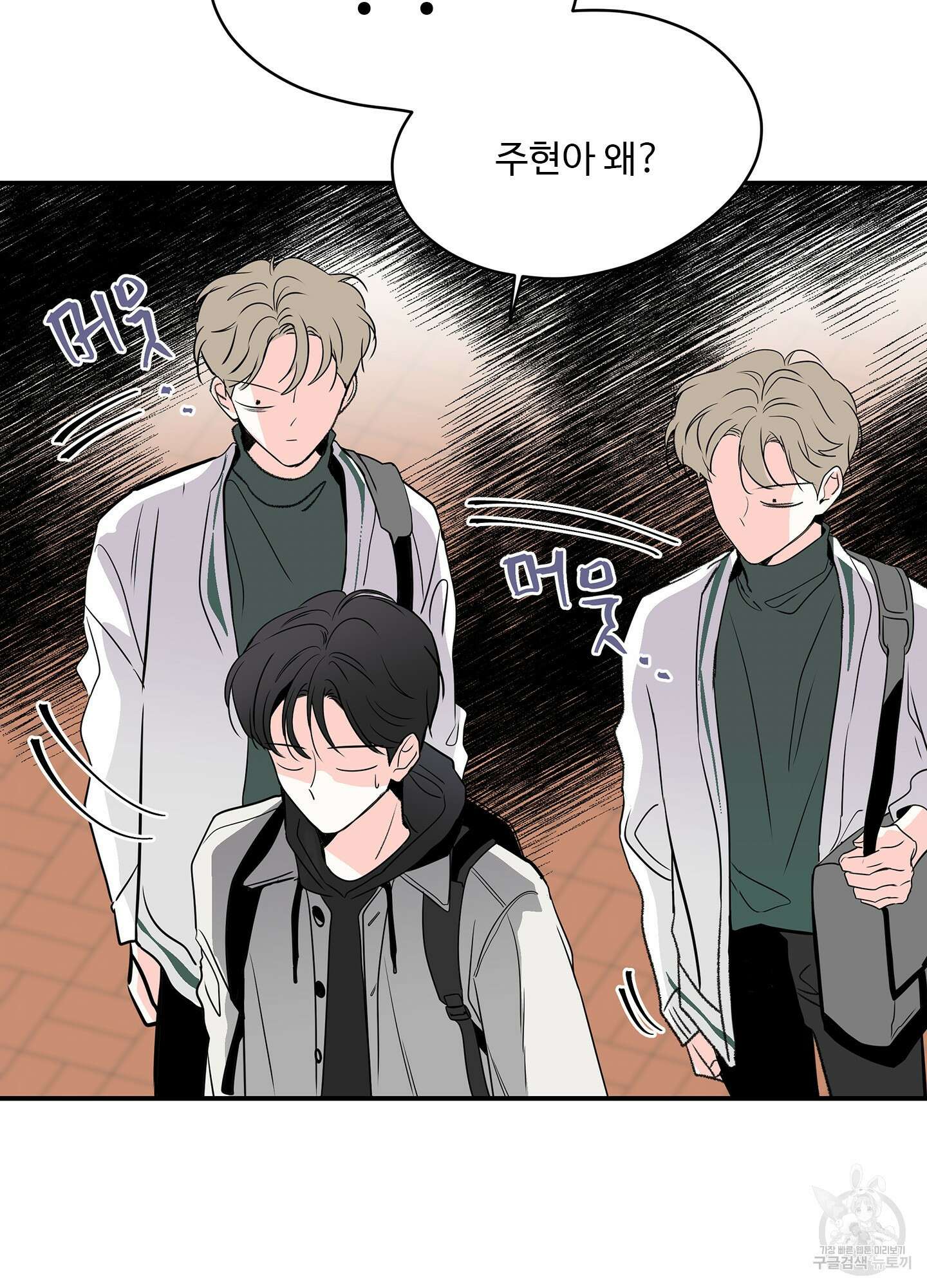 연하공 수난기 14화 55
