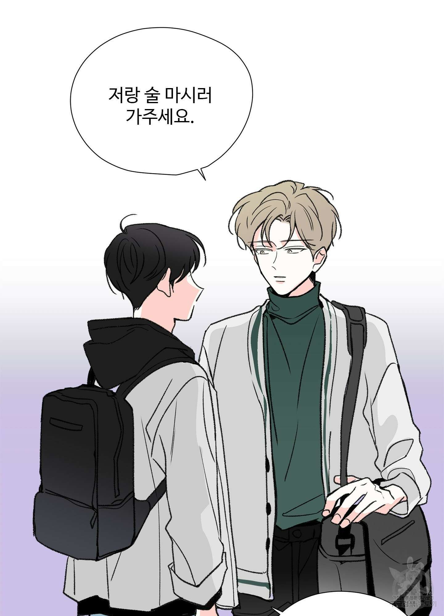 연하공 수난기 14화 56