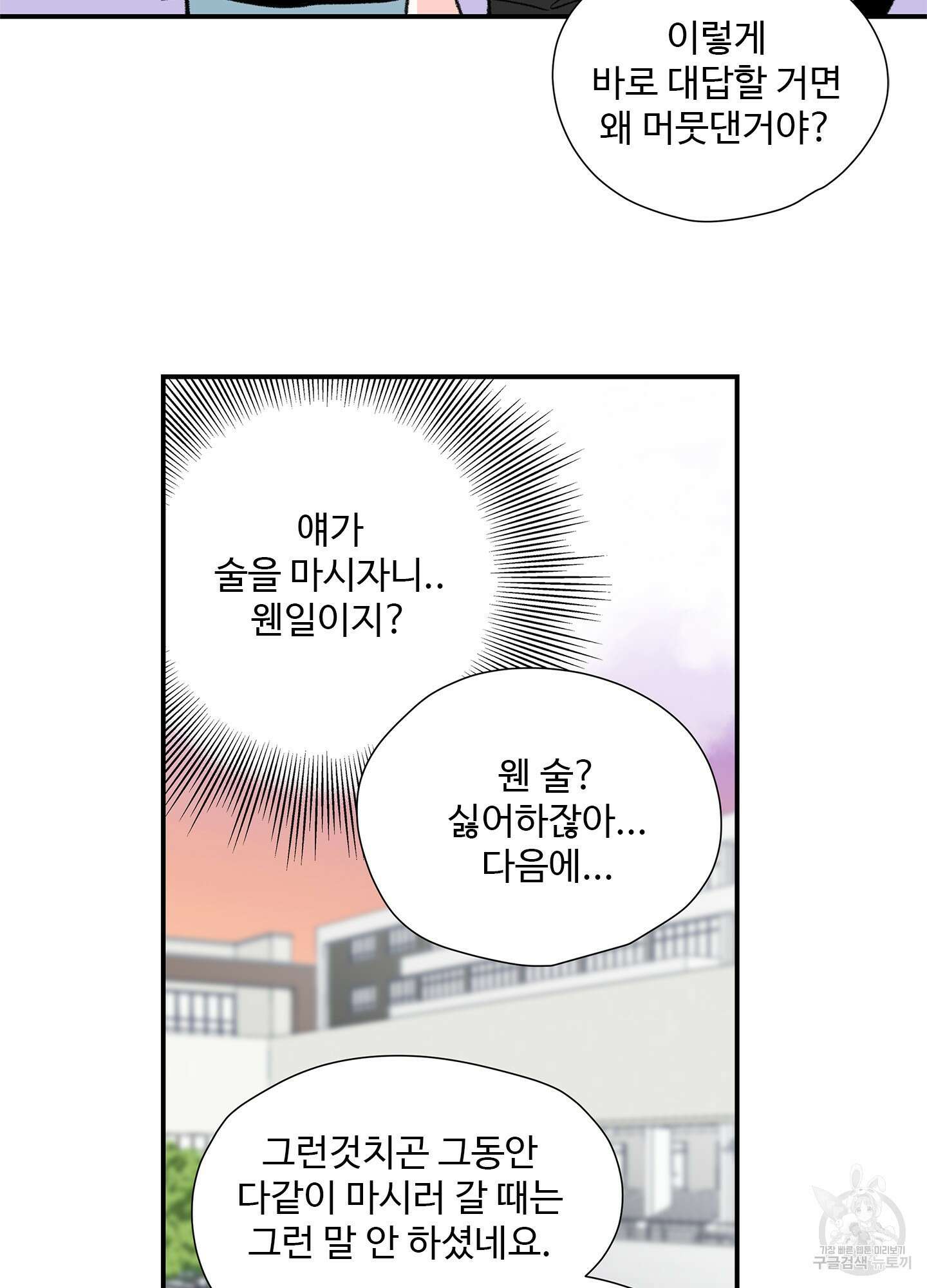 연하공 수난기 14화 57